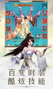 傲劍戰(zhàn)神游戲截圖3