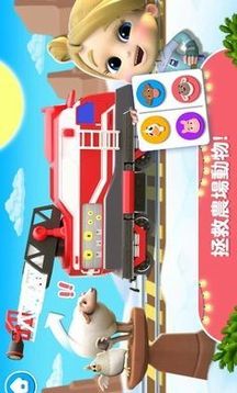 全能快車游戲截圖1