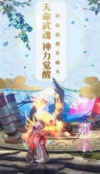 神皇斬天記游戲截圖1
