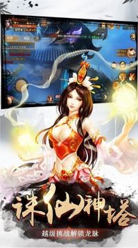 萬道無常游戲截圖3
