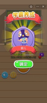 同學(xué)幾年級(jí)游戲截圖3