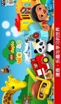 樂高積木世界游戲截圖2