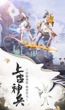 萌妖禁界傳游戲截圖2