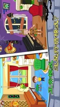 托卡城市鬼屋探險(xiǎn)游戲截圖3