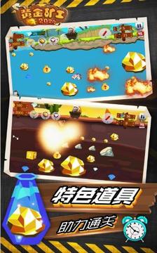 天天愛挖礦游戲截圖2