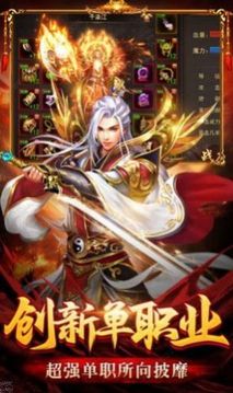 劇毒裁決單職業(yè)龍皇狂暴游戲截圖2