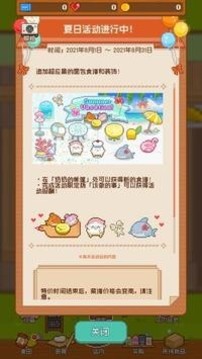 妖精的烘焙工坊游戲截圖1