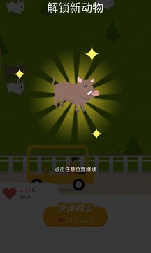 合了個(gè)動物園游戲截圖2