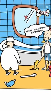 我不是深井冰游戲截圖3