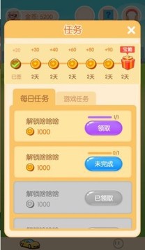 開(kāi)心停車(chē)場(chǎng)游戲截圖1
