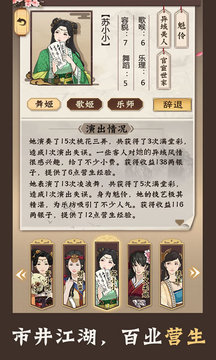 模擬江湖離線游戲截圖4