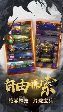 劍鎮(zhèn)山河游戲截圖2