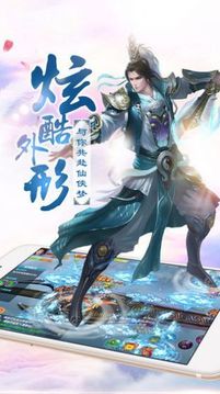 劍塵凌天游戲截圖1