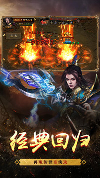 超變霸業(yè)榮耀單職業(yè)游戲截圖1