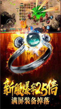 創(chuàng)世傳奇單職業(yè)游戲截圖1