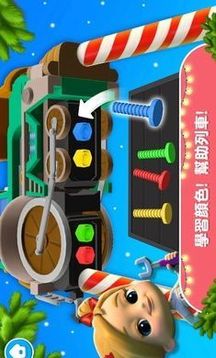 全能快車游戲截圖4