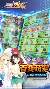 萌寵覺醒開啟夢幻之旅游戲截圖2