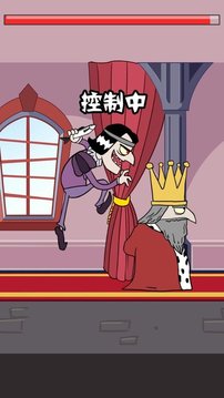 快來救駕游戲截圖3