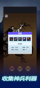 刺客傳說武魂覺醒游戲截圖2
