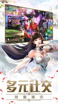 九洲劍尊錄游戲截圖3