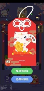 九色幸運(yùn)貓游戲截圖2