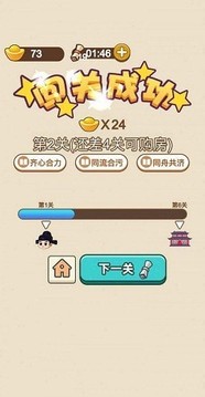 成語當皇帝游戲截圖2