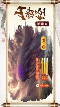 山海經(jīng)十連抽游戲截圖1