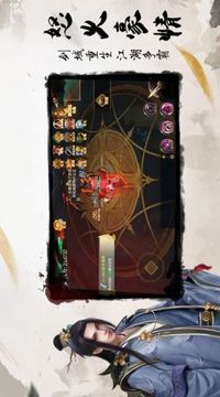 秦劍天涯游戲截圖1