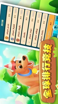 汪星人消消消游戲截圖2
