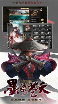 天縱逍遙游戲截圖2