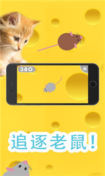 為貓游戲截圖3