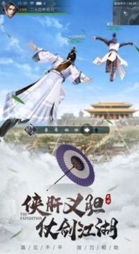 劍嘯凌天游戲截圖1