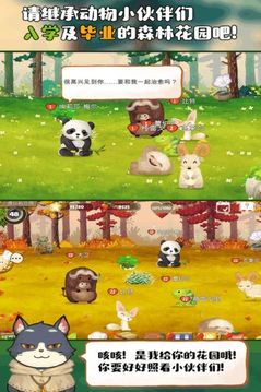 奧飛Q寵世界游戲截圖2