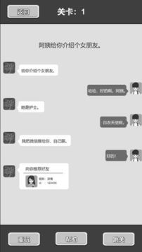 花式表白指南游戲截圖4