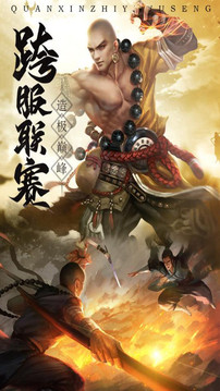 斬仙之劍游戲截圖1