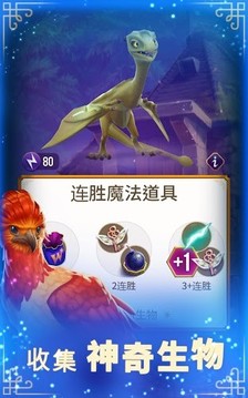 哈利波特謎與魔咒游戲截圖2