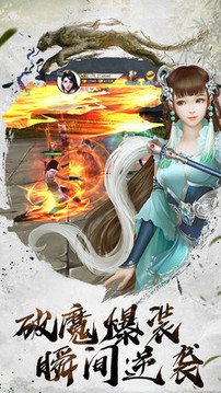 至尊神殿劍飛流游戲截圖1