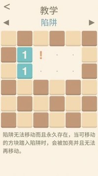 全民數(shù)字解謎游戲截圖1