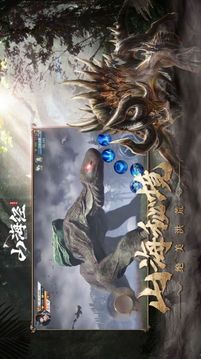 山海經(jīng)五藏山經(jīng)游戲截圖1