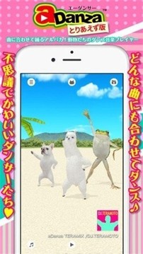 一個(gè)跳舞的羊駝?dòng)螒蚪貓D2