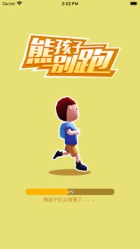 熊孩子別跑游戲截圖3