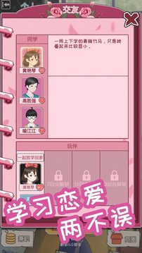 中國(guó)式爸爸游戲截圖2