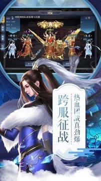 青劍闌云游戲截圖1