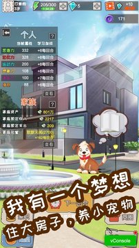 中國(guó)式爸爸游戲截圖3
