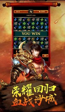 幻世龍騰游戲截圖1
