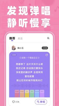 對(duì)著月亮唱首歌游戲截圖3