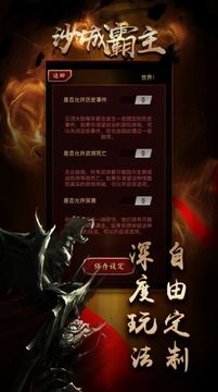 沙城霸主王者歸來游戲截圖2