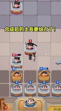 合戰(zhàn)奇兵游戲截圖2