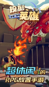 投擲英雄魔戒傳說游戲截圖2