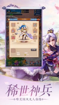 玄魔仙道游戲截圖1